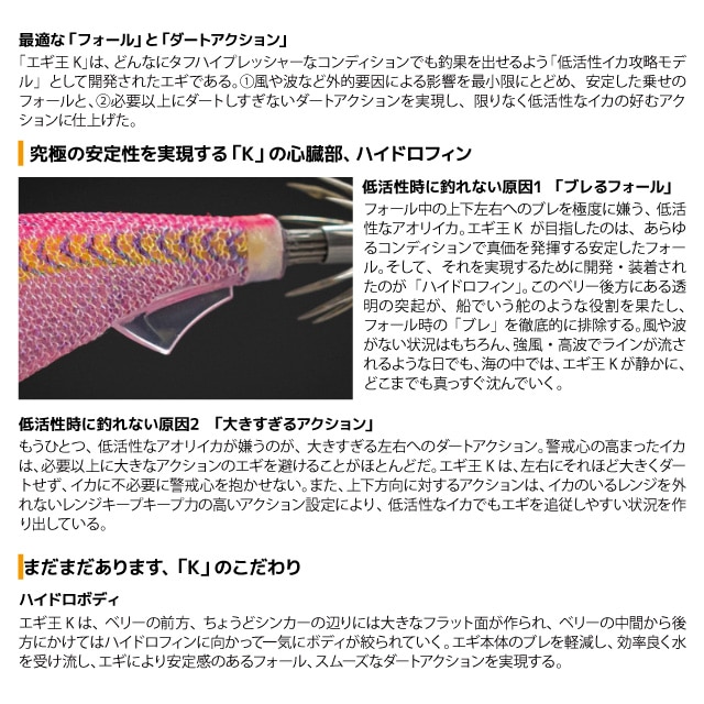 ヤマシタ エギ王K 3.5号 22g 105mm 新色 エギング エギ 餌木 ルアー ハイドロフィン 安定フォール 沈下速度3秒/m 低活性 攻略 アオリイカ イカ釣り ディープストライク マッドハンター メラメラパロット YAMASHITA