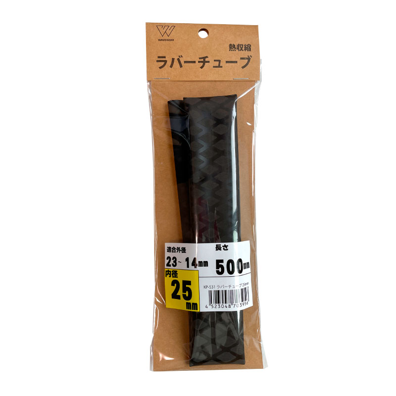 熱収縮ラバーチューブ 釣り ラバーグリップ 滑り防止 WAVE GEAR