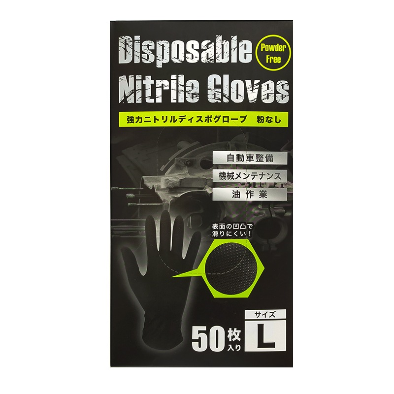 強力 ニトリル ディスポ グローブ 粉なし 釣り 表面凸凹 50枚入