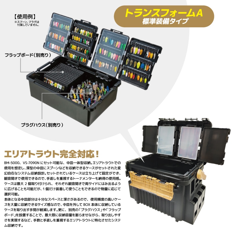 メイホウ ランガンシステムボックス 釣り VS-7090A ブラック×オーカー