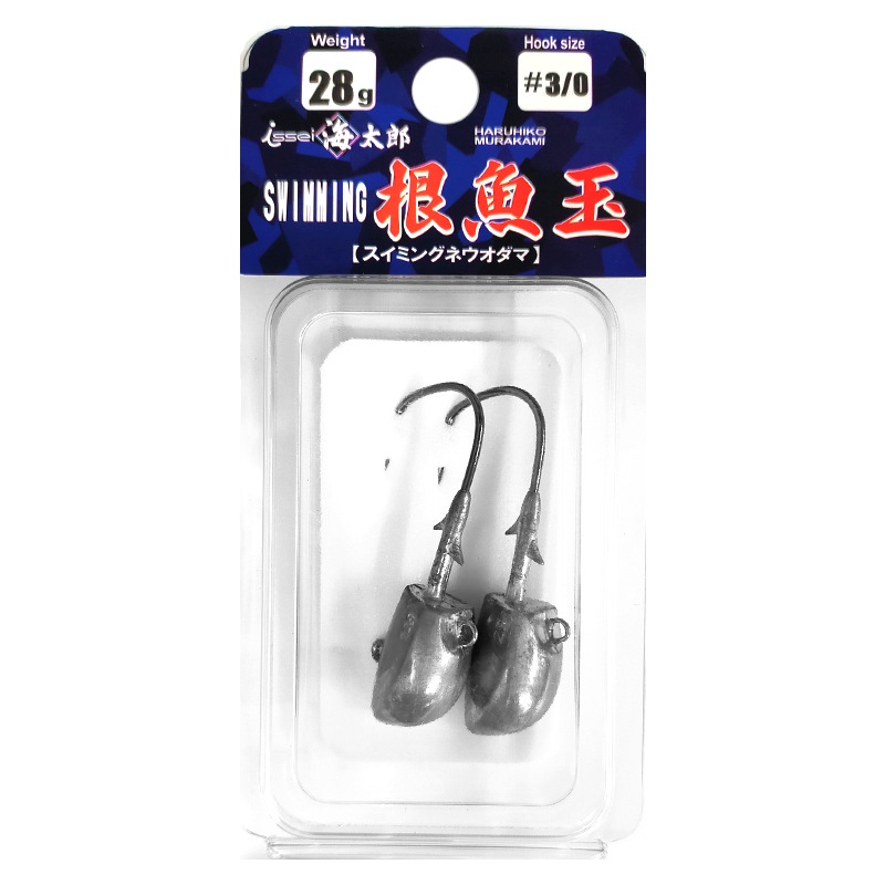 スイミング 根魚玉 28g #3/0 ネウオダマ 釣り 一誠 海太郎 シーバス ヒラメ 太刀魚 青物 フィッシング