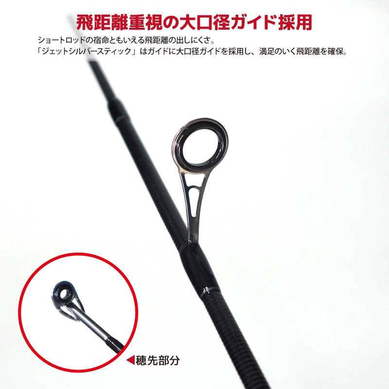【B級品】 釣り竿 カーボンロッド ジェットシルバースティック2 56 継数2本 釣り ファイブスター FIVE STAR  ライトゲーム専用 アジング メバリングロッド