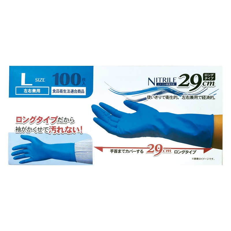 【日本未入荷】ロングロウ 100プルーフ バッチ1 新品未開封 No.2142 ニトリルP.F. ソフトブルー パウダーフリー | 手袋(ニトリル