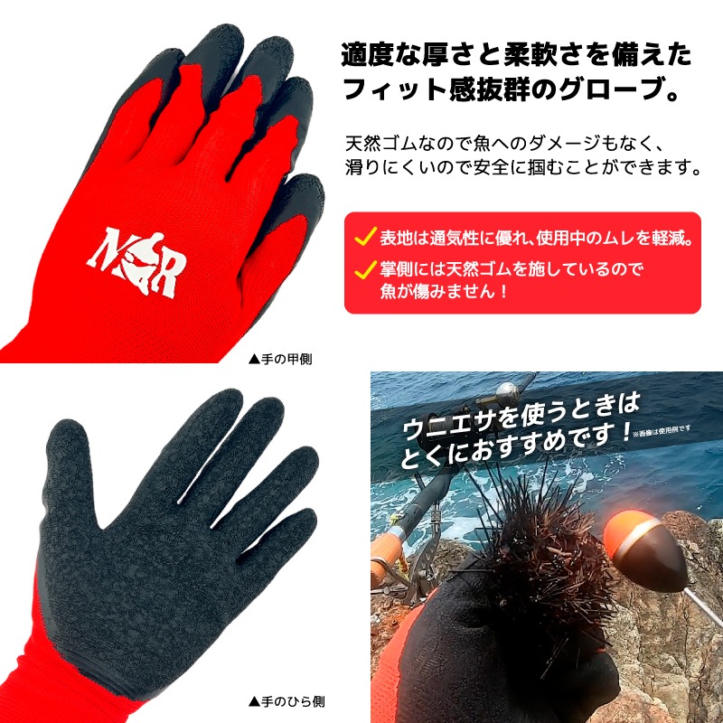 イシダイ専用グローブ フィッシンググローブ 釣り 手袋 指先カット可能