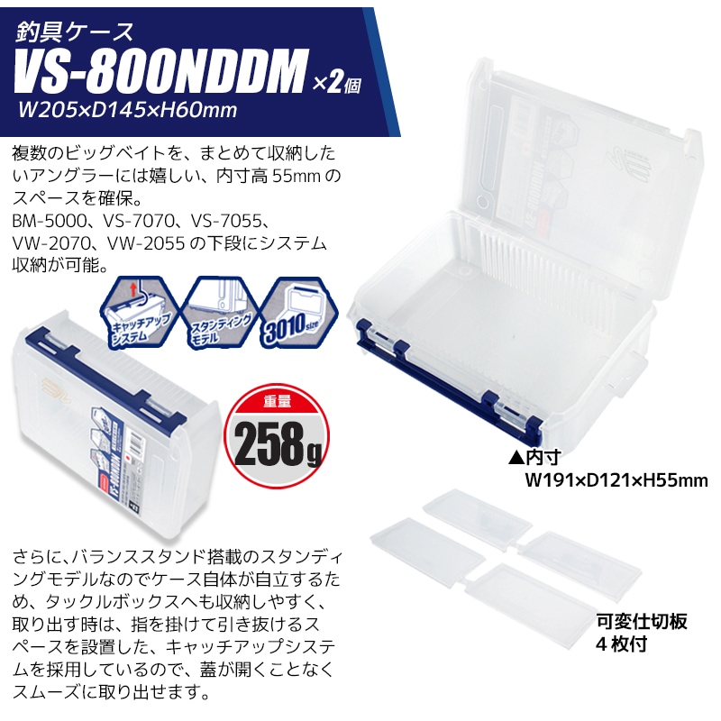 メイホウ バケットマウスBM-5000 ブラック インナーストッカー×1・ケース×2付 4点セット 釣り用収納ハードボックス　明邦化学工業 MEIHO VERSUS