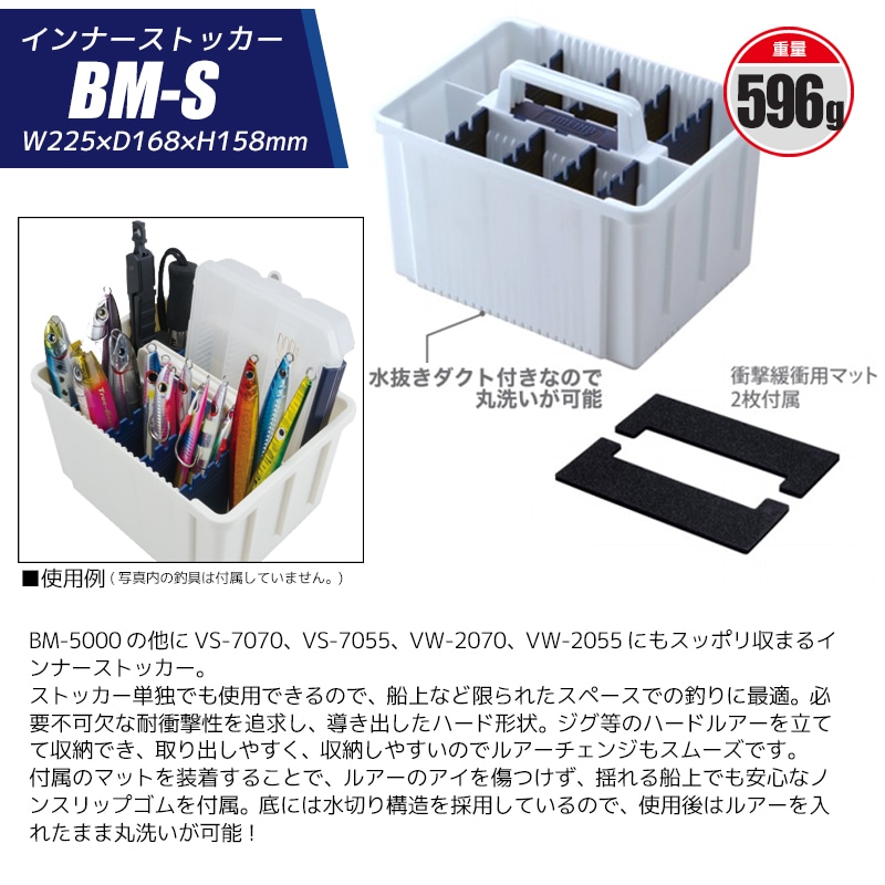 メイホウ バケットマウスBM-5000 ブラック インナーストッカー×1