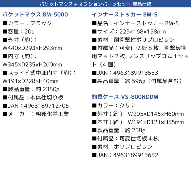 メイホウ バケットマウス BM-5000 ブラック 20L タックルボックス