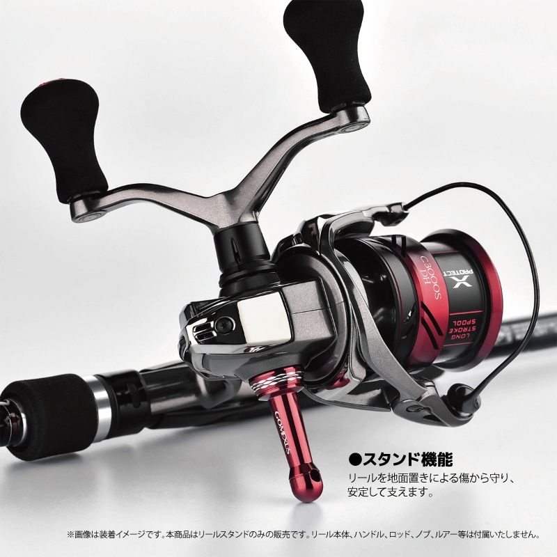 ゴメクサス リールスタンド R1RD レッド 42mm 6.9g アルミ製 フック