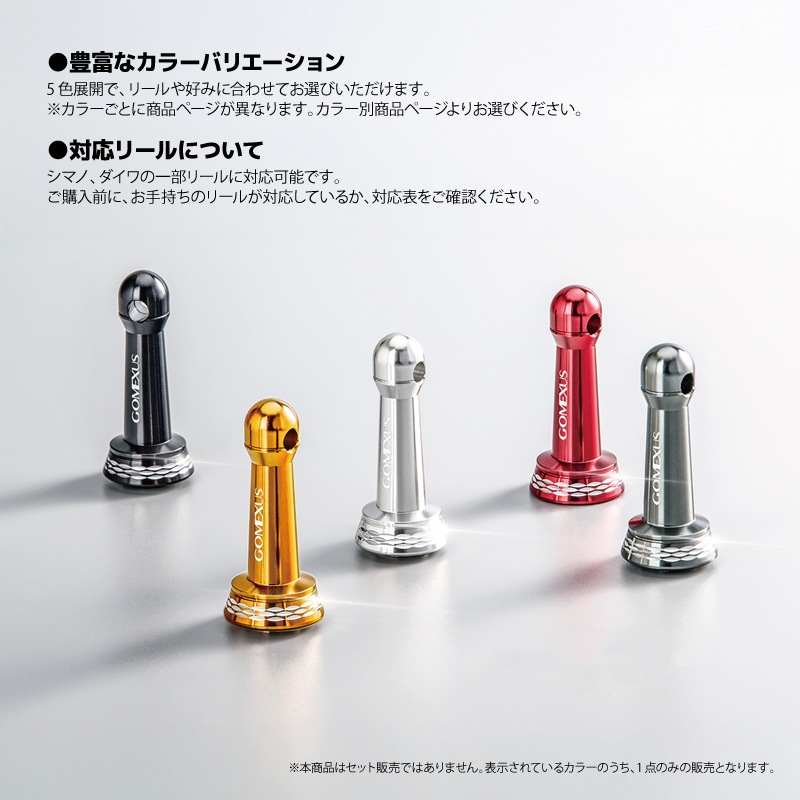 ゴメクサス リールスタンド R1RD レッド 42mm 6.9g アルミ製 フック