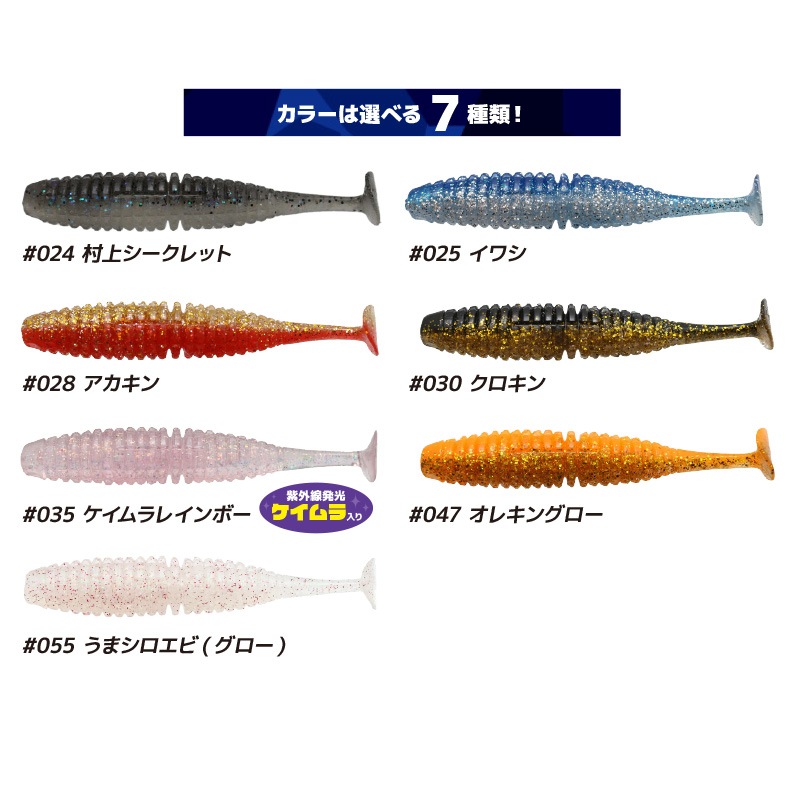 ワーム キャラメルシャッド 4インチ 一誠 海太郎 ロックフィッシュ 防波堤 釣り フィッシング
