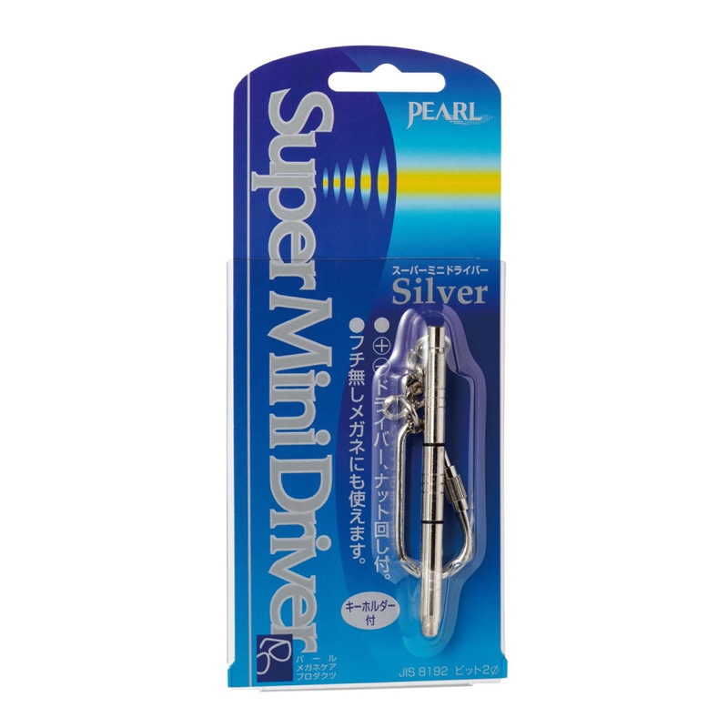 サングラス ミニドライバー ナット回し付 全長70mm パール メガネケア メンテナンス