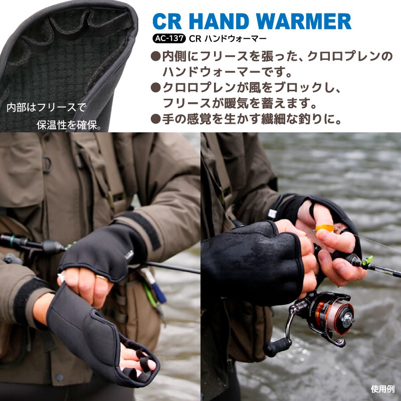 CR ハンドウォーマー AC-137 釣り ブラック フリース 保温 防寒 フィッシンググローブ 手袋 リトルプレゼンツ