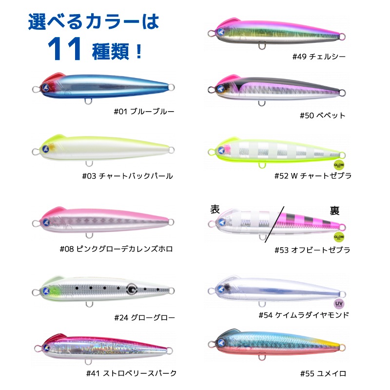 ブルーブルー スネコン180S 100g ペンシルベイト ルアー 釣り フィッシング