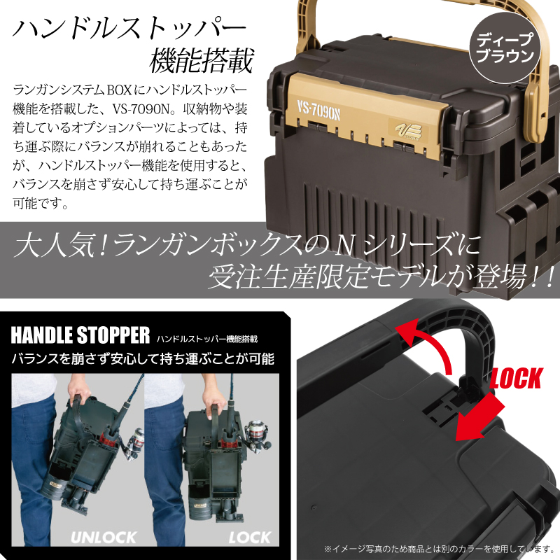 受注生産限定モデル_12月中頃発売】 メイホウ ランガンシステム