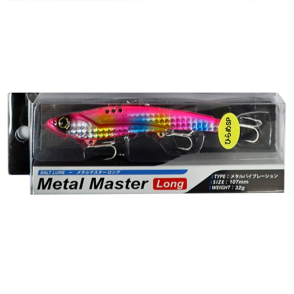 メタルジグ ソルトルアー メタルマスターロング 32g メタルバイブレーション 釣り具 釣り用品 釣り具 釣り用品 釣り具 ライフジャケット通販専門店アクアビーチ本店