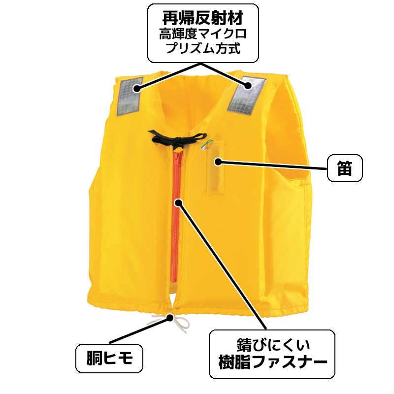 ライフジャケット 小型船舶用救命胴衣 桜マーク付き タイプA 国交省認定 オーシャン C-2型 イエロー 検定品 船舶検査対応 新基準 ベスト型 釣り 水害対策 津波対策 オーシャンライフ