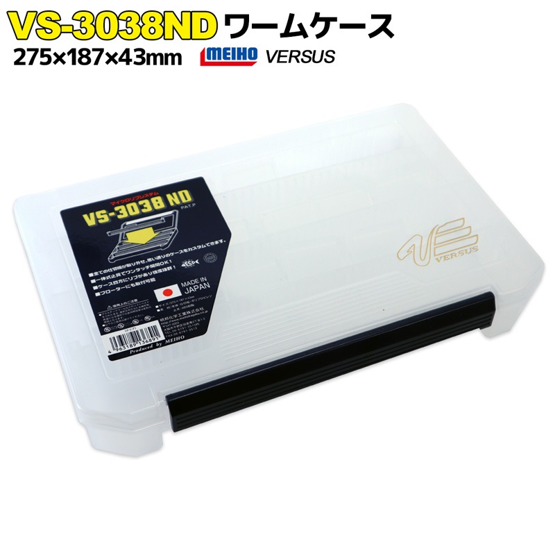 Vs 3038nd ワームケース クリア 275x187x43mm 明邦化学工業 Versus 釣り具 釣り用品 釣り具 ケース ボックス カゴ ケース ボックス カゴ ライフジャケット通販専門店アクアビーチ本店