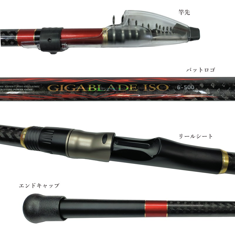釣り竿 ギガブレイド磯 6-500 錘負荷10～20号 スルルー釣法対応