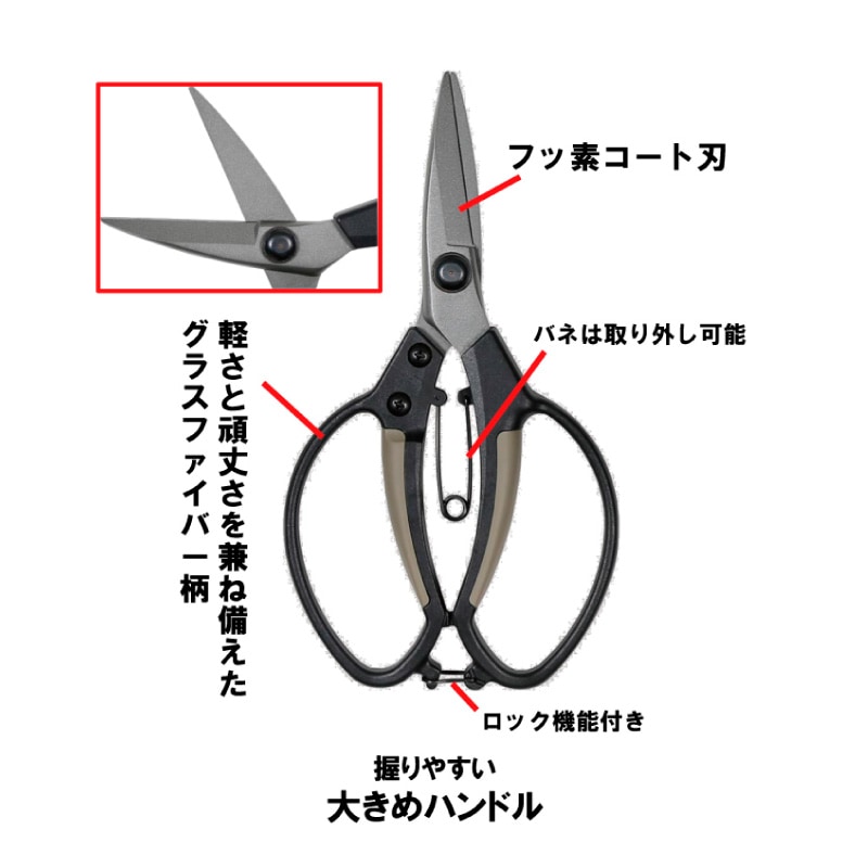 パワーシザース V-164 釣り 210mm フッ素コート仕様 ハサミ