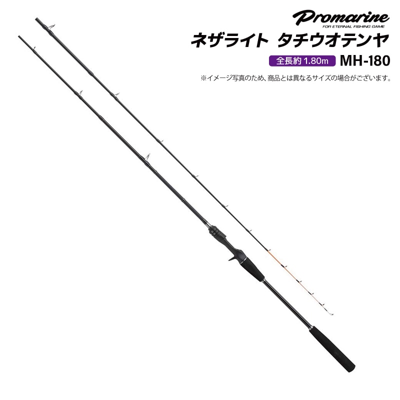 タチウオテンヤロッド　タチウオ　タコロッド　乗せ調子　新品未使用 タチウオロッド 太刀魚テンヤロッド タコロッド 乗せ調子 新品未使用