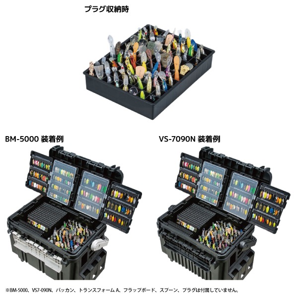 メイホウ プラグハウス ブラック 釣り 208×161×42mm 最大80個収納可 トランスフォームA VS-7090A のトレイにジャストフィット エリアトラウト MEIHO 明邦