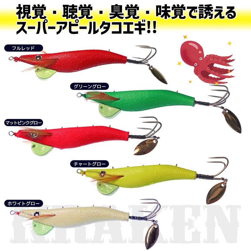 エサ巻き クラーケン 3.5号 3色セット タコエギ タコ釣り オクトパス