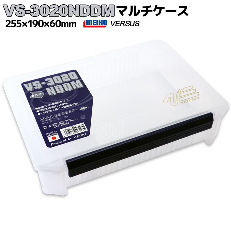 メイホウ マルチケース クリア 釣り VS-3020NDDM 255×190×60mm MEIHO