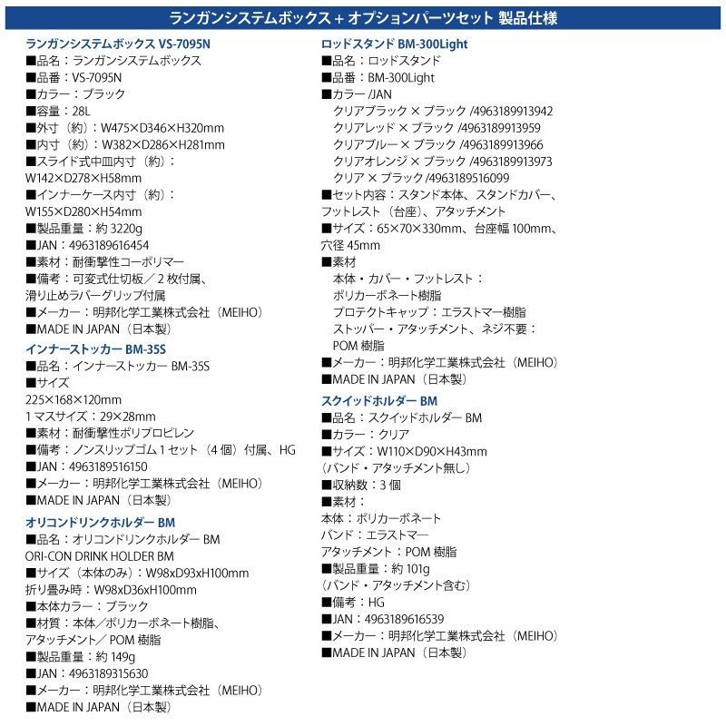 メイホウ ランガンシステムボックス VS-7095N 釣り ブラック ロッドスタンド2本 他 エギング 6点セット 釣り MEIHO VERSUS