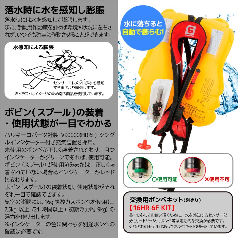 ライフジャケット 子供用 桜マーク付き ブルーストーム 自動膨張式 タイプA 救命胴衣 小児用 釣り BSJ-8420RS 2.0 カイ 海 川遊び 堤防 船 サスペンダータイプ コーデュラ 15-40kg未満 ウエスト 45-90cm 高階救命器具