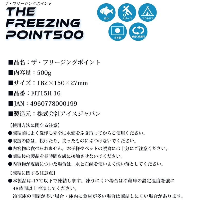 ホリデーランドクーラー17L ホワイト 保冷剤フリージングポイント500 2個付 3点セット 伸和 アイスジャパン 釣り アウトドア