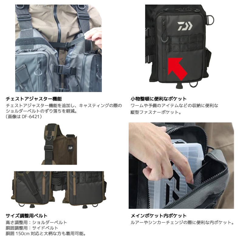 ダイワ ライフジャケット 釣り ライトフロートゲームベスト DF-6425 CS