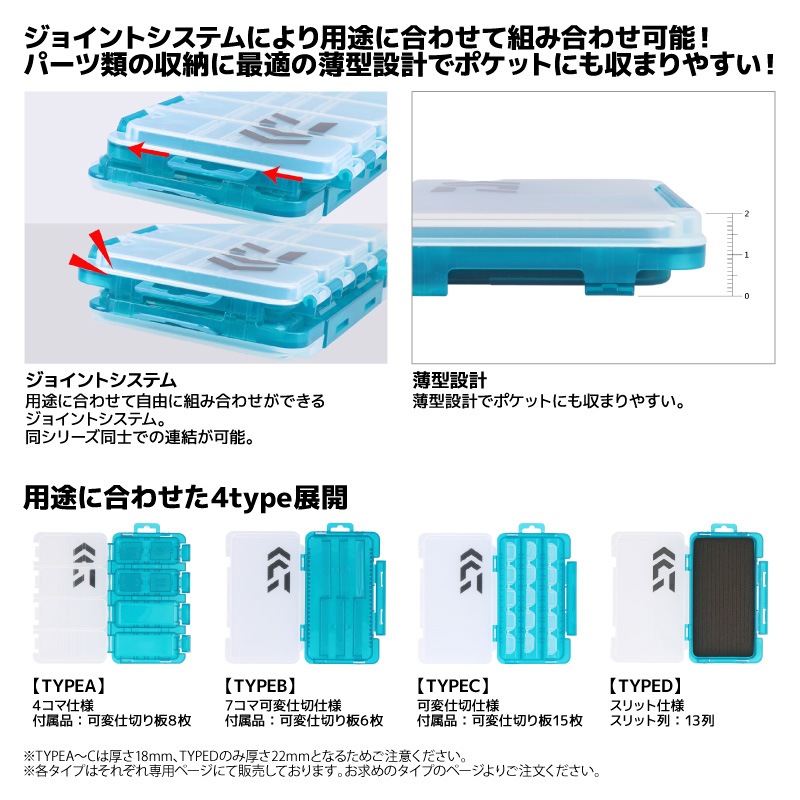 くわがた散歩道採集セット　掻き出し棒　ホルダー　バック　収納ケース　LEDキット ダイワ ジョイントケース 175 TYPEA グリーン 4コマ仕様 釣り DAIWA