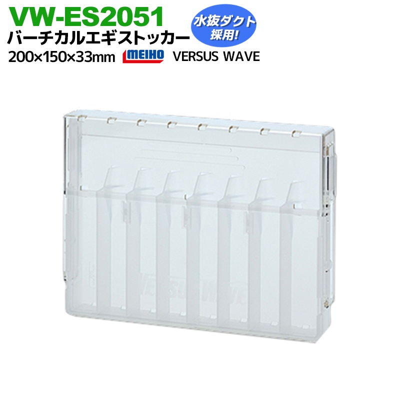 メイホウ バーチカルエギストッカー クリア 200x150x33mm エギケース