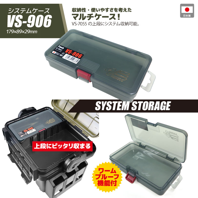 明邦 バーサス タックルボックス バケットマウス　ロッドスタンド　4本付き メイホウ ランガンシステムボックス 釣り VS-7080N ブラック