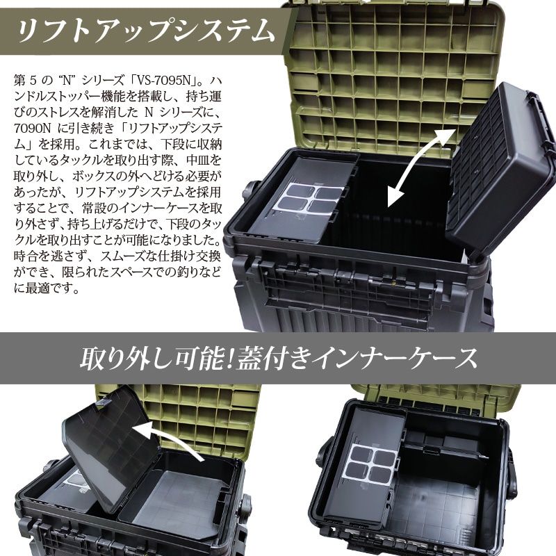 メイホウ ランガンシステムボックス 釣り VS-7095N グリーンツートン ロッドスタンド2本 他 エギング 6点セット MEIHO VERSUS