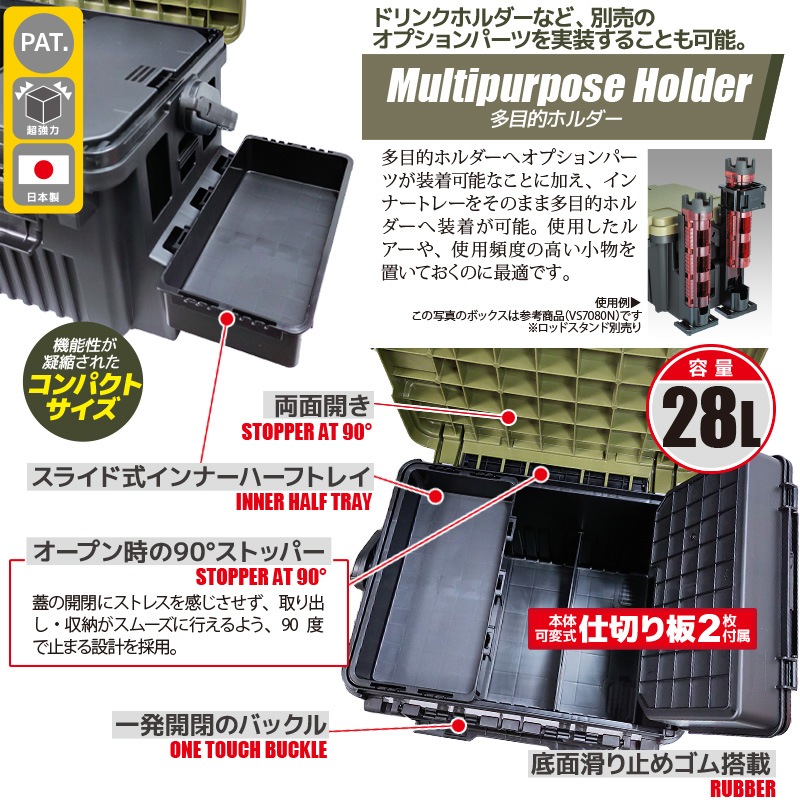 メイホウ ランガンシステムボックス 釣り VS-7095N グリーンツートン ロッドスタンド2本 他 エギング 6点セット MEIHO VERSUS