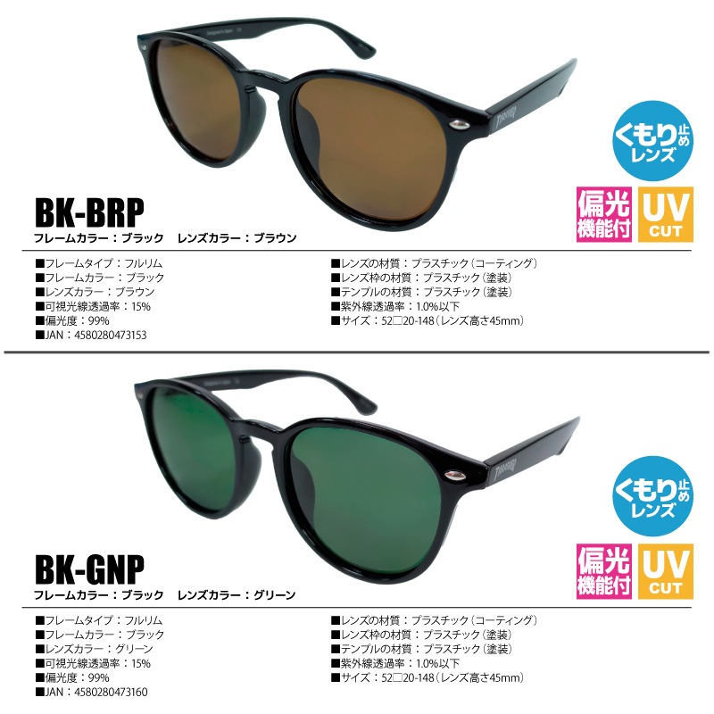 THRASHER スラッシャー 偏光サングラス くもり止めレンズ BRIGHT ブライト 1033AF UVカット 釣り ドライブ アウトドア メンズ レディース ケース付 偏光レンズ アンチフォグ ボストン 紫外線対策 ユニセックス GLASSART