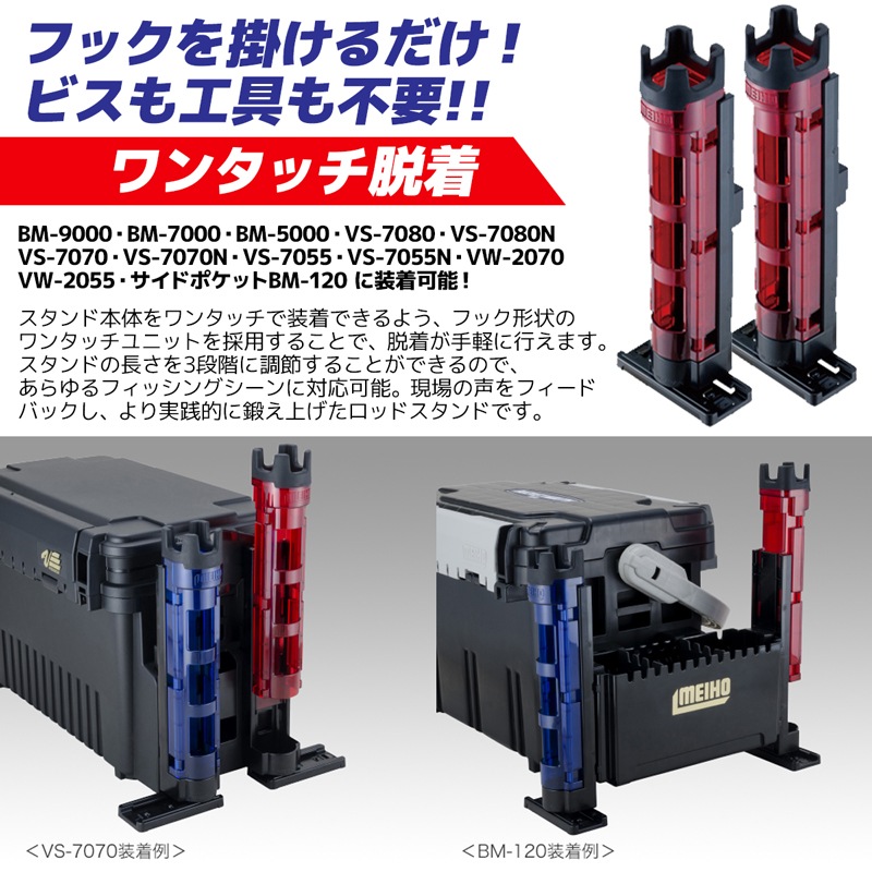 メイホウ ロッドスタンド BM-250 Light 2本セット 釣り 50×54×283mm穴径35mmネジ不要 バケットマウス用 MEIHO