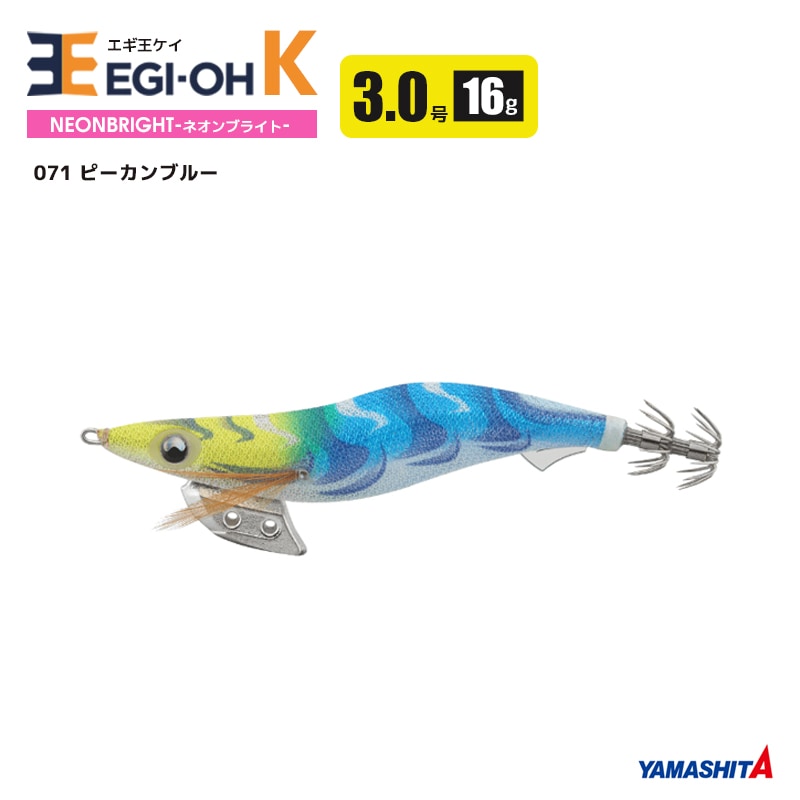 ヤマシタ エギ王K ネオンブライト 3.0号 16g／90mm スレイカ攻略