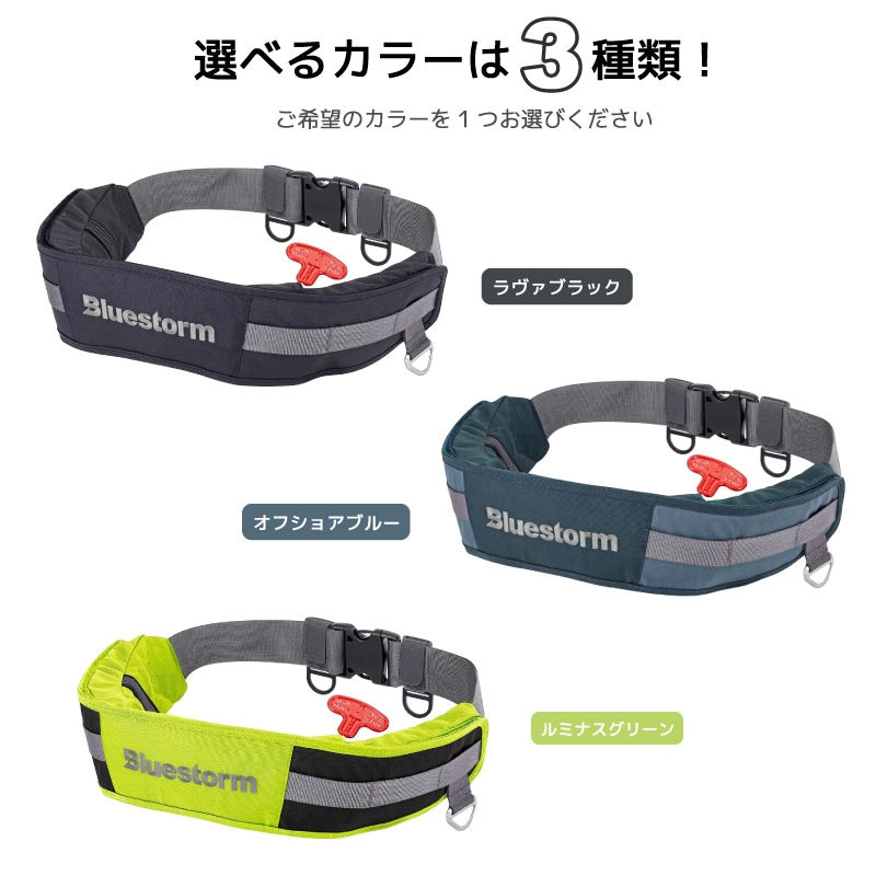 アクアビーチセール ライフジャケット 自動膨張式 桜マーク付