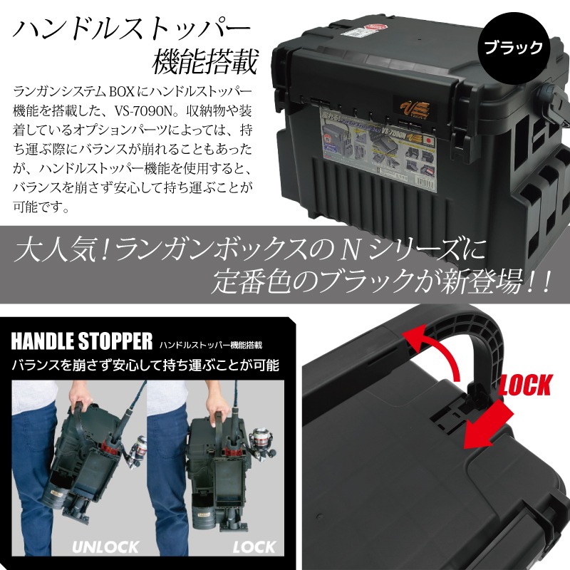 メイホウ ランガンシステムボックス 釣り VS-7090N ブラック ロッドスタンド2本 他 エギング 6点セット MEIHO VERSUS