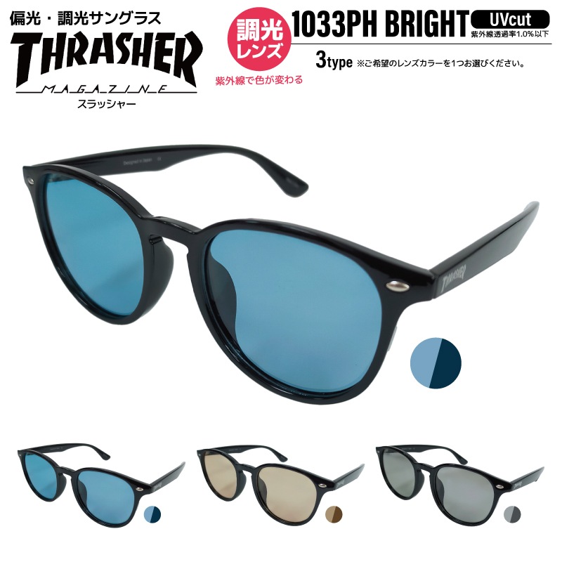 THRASHER スラッシャー 偏光サングラス 調光レンズ BRIGHT ブライト 1033PH UVカット 釣り ドライブ アウトドア メンズ レディース ケース付 調光偏光レンズ ウェリントン 紫外線対策 ユニセックス GLASSART