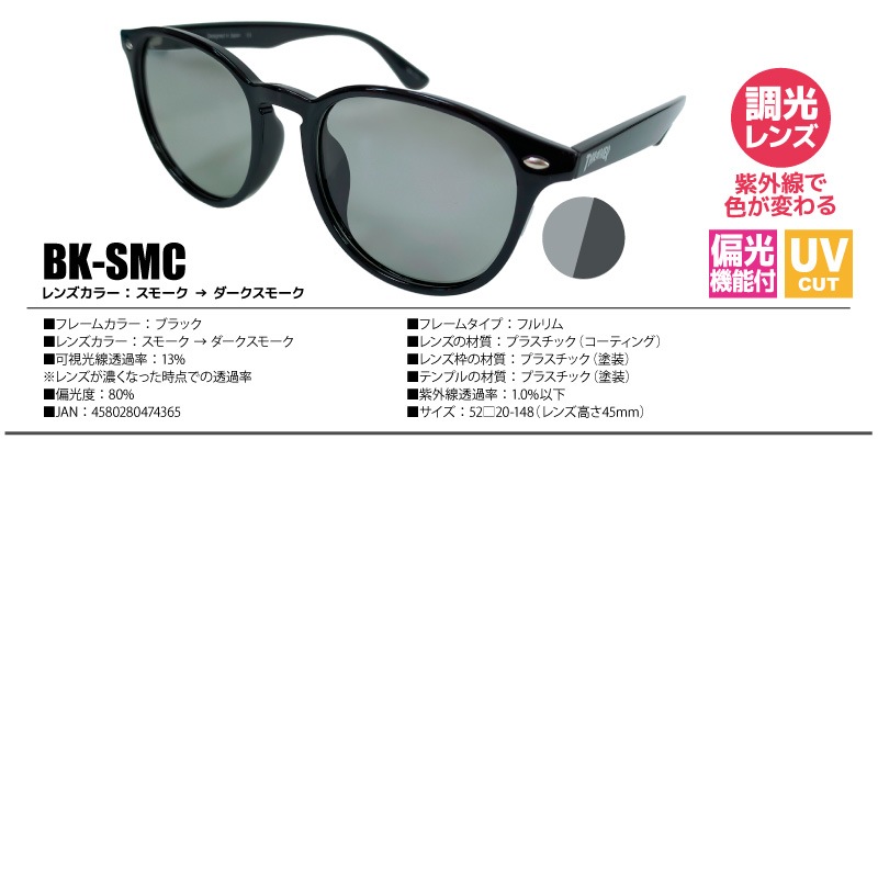 THRASHER スラッシャー 偏光サングラス 調光レンズ BRIGHT ブライト 1033PH UVカット 釣り ドライブ アウトドア メンズ レディース ケース付 調光偏光レンズ ウェリントン 紫外線対策 ユニセックス GLASSART