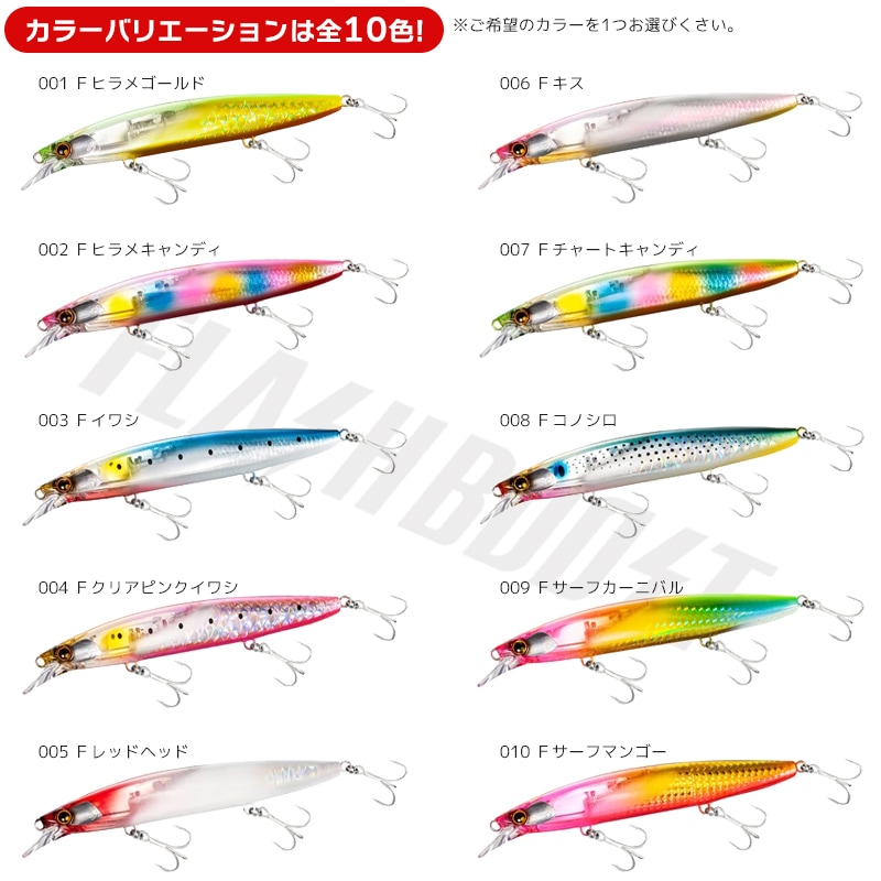 熱砂 ヒラメミノー 135S フラッシュブースト XF-413T シンキング 135mm 30g SHIMANO ヒラメ専用ルアー