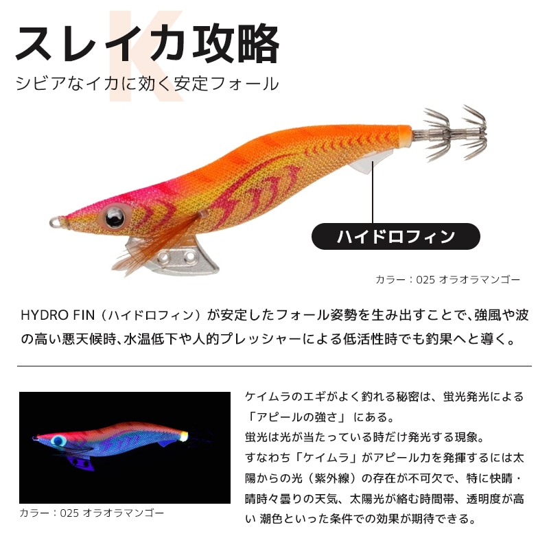 ヤマシタ エギ王K ケイムラ 3.0号 16g／90mm スレイカ攻略 餌木 ルアー
