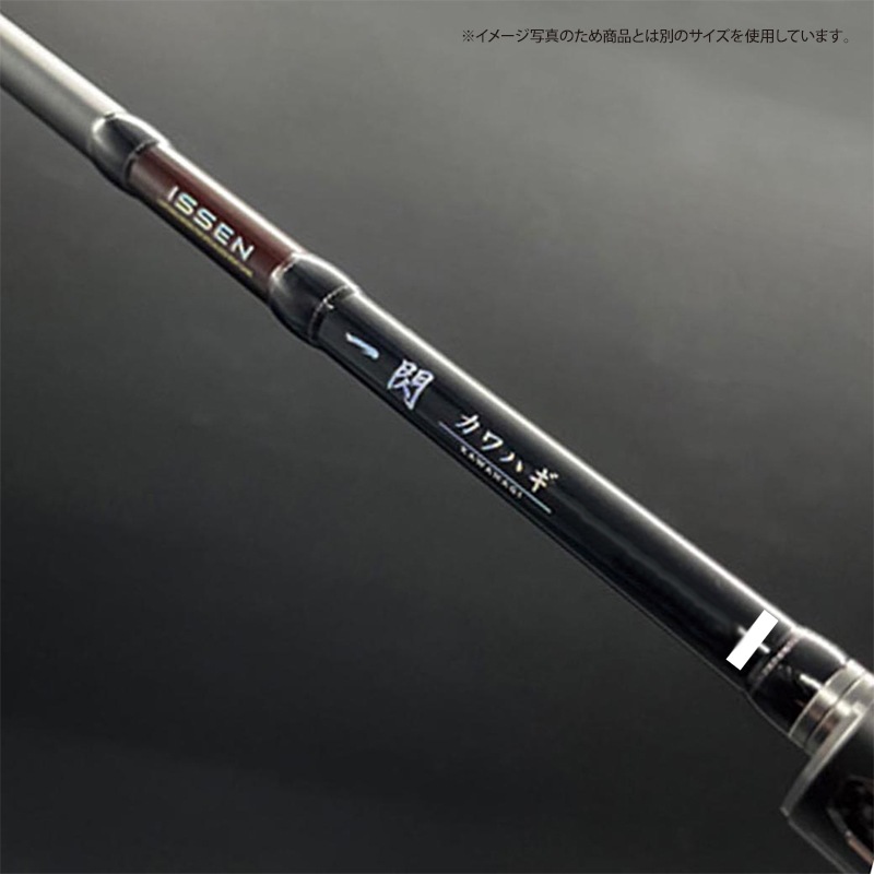 釣り竿 一閃 カワハギ H-175 船 かわはぎ ロッド 適合錘20-50号 フジ