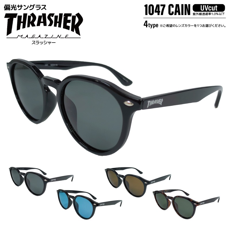 THRASHER スラッシャー 偏光サングラス CAIN カイン 1047 UVカット 釣り ドライブ アウトドア キャンプ メンズ レディース ケース付 偏光レンズ ボストン クラウンパント 紫外線対策 ユニセックス GLASSART