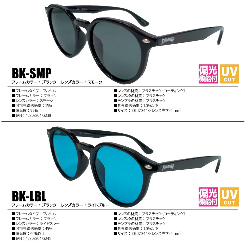 THRASHER スラッシャー 偏光サングラス CAIN カイン 1047 UVカット 釣り ドライブ アウトドア キャンプ メンズ レディース ケース付 偏光レンズ ボストン クラウンパント 紫外線対策 ユニセックス GLASSART