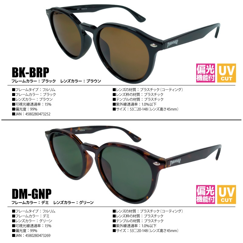 THRASHER スラッシャー 偏光サングラス CAIN カイン 1047 UVカット 釣り ドライブ アウトドア キャンプ メンズ レディース ケース付 偏光レンズ ボストン クラウンパント 紫外線対策 ユニセックス GLASSART
