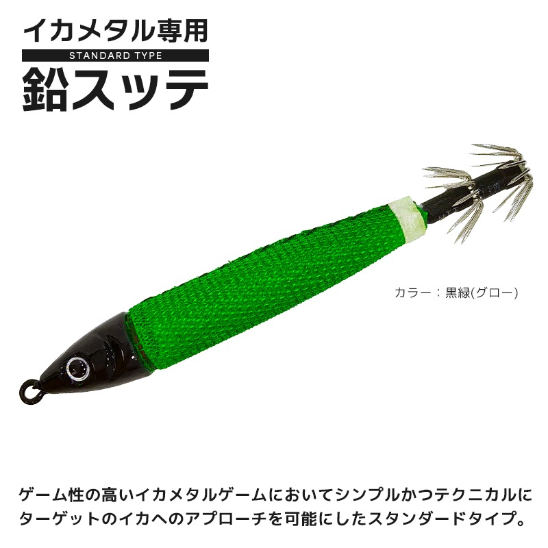 鉛スッテ 15号 イカメタル専用 イカ釣り 釣り KMY-1572｜アクアビーチ本店